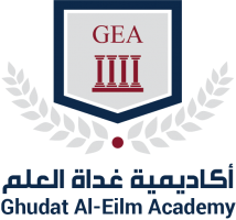 أكاديمية غداة العلم